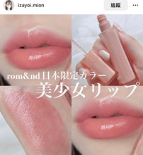 將圖片載入圖庫檢視器 rom&amp;nd 日本限定 DEWYFUL WATER TINT #14 PEACH MOCHA
