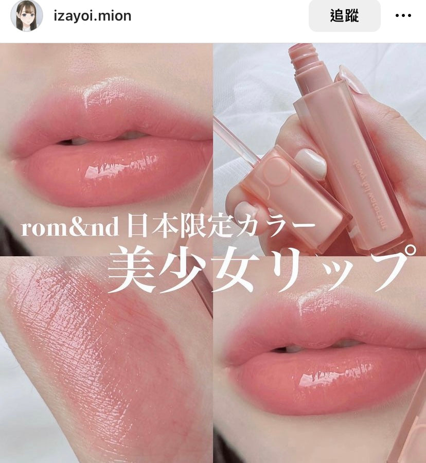 rom&nd 日本限定 DEWYFUL WATER TINT #14 PEACH MOCHA