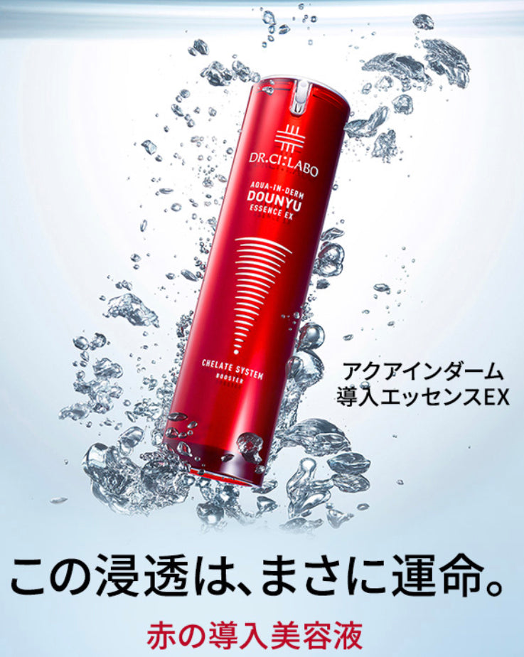 Dr ci labo 城野醫生Aqua In derm DOUNYU 紅導入精華