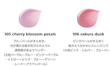 將圖片載入圖庫檢視器 Jill Stuart 限定Sakura Bouquet  lip bouquet serum
