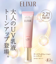 將圖片載入圖庫檢視器 Elixir day care tone up uv
