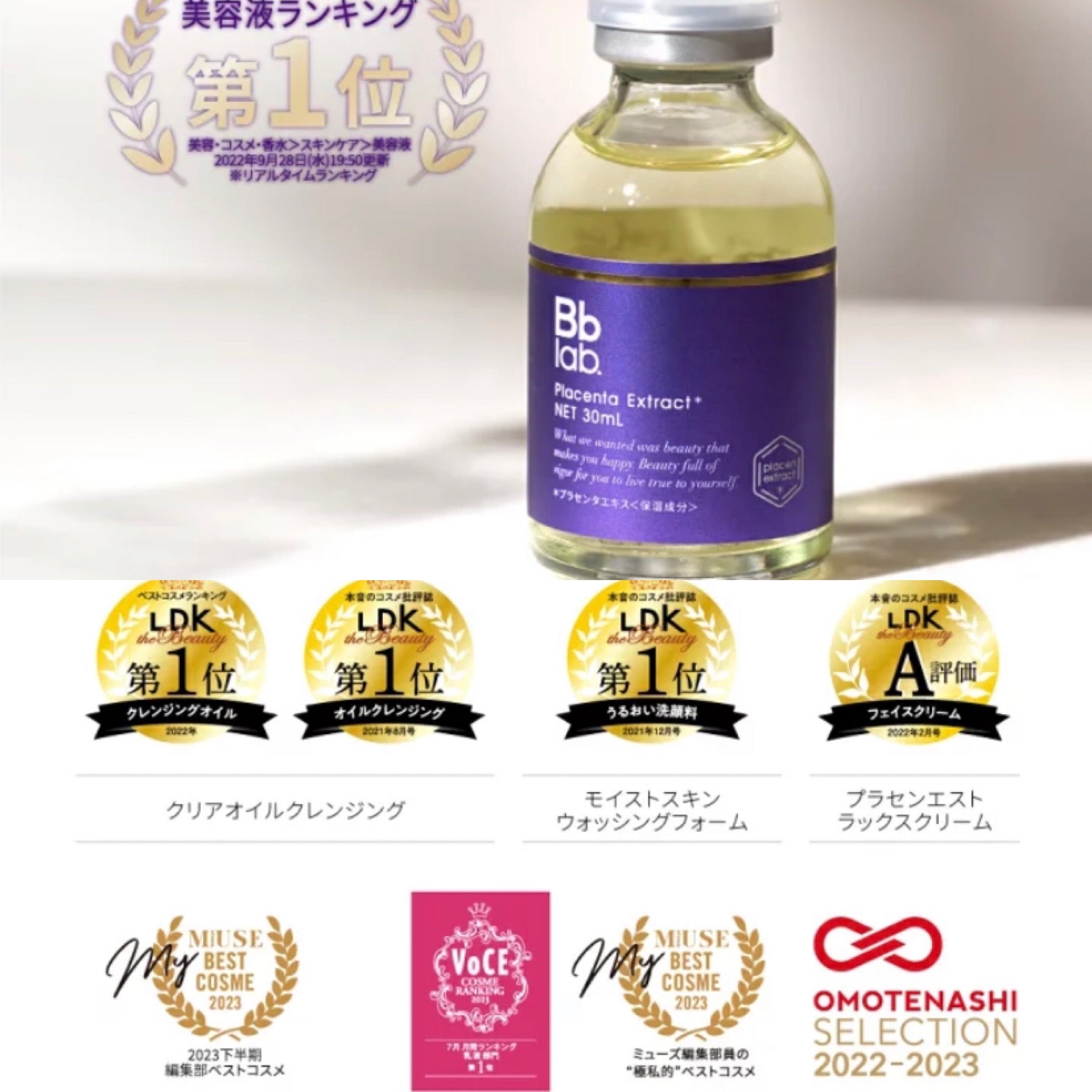 Bb LAB Placenta Extract 胎盤原液(專屬肌膚的滴雞精之稱）先導