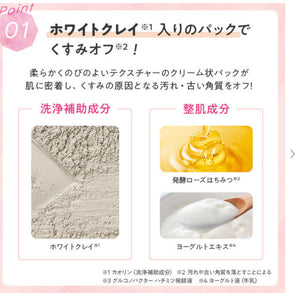 TBC 日本美容院品牌WHITE BODY PACK SOAP（清除暗沉的身體面膜！）