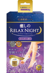 Relax Night 薰衣草療癒放鬆樹液足貼