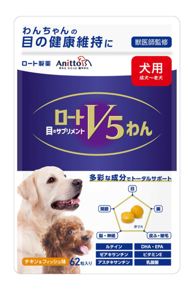 Rohto V5多種營養素（犬用）