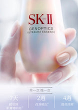 將圖片載入圖庫檢視器 SK-ii 美白精華（新版小燈泡）
