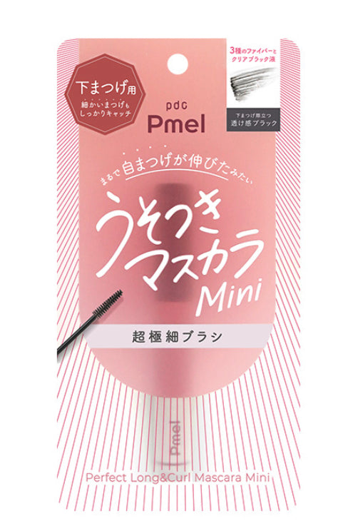 Pmel 超極細 下眼睫毛專用睫毛膏