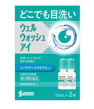 將圖片載入圖庫檢視器 Santen 洗眼液
