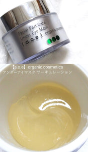 a.o.e organiccosmetics抗老緊緻眼膜