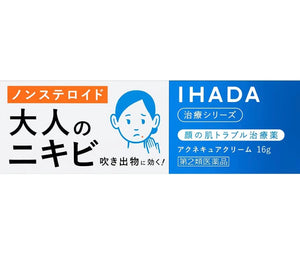 資生堂 IHADA 無類固醇粉刺暗瘡治療藥 16g