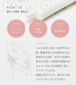 Cellunote BV LINE GEL+  豐胸美乳霜100g(具臨床實證）