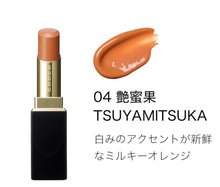 將圖片載入圖庫檢視器 Suqqu MOISTURE GLAZE LIPSTICK(2024春季新色）
