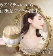 將圖片載入圖庫檢視器 KANEBO Milano Collection 2023限定 Dress Up Cream 米蘭天使底霜
