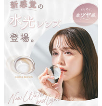 將圖片載入圖庫檢視器 Chusme 新色登場！水光ONE DAY COLOR CON
