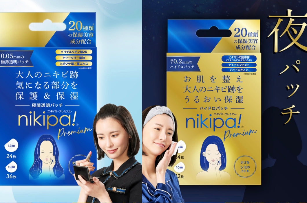 Nikipa premium 日夜痘痘貼/暗瘡貼