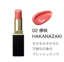 將圖片載入圖庫檢視器 Suqqu MOISTURE GLAZE LIPSTICK(2024春季新色）
