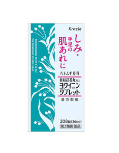 Kracie 皮膚專科薏苡元素白錠（適合月經不順、斑、青春痘等）