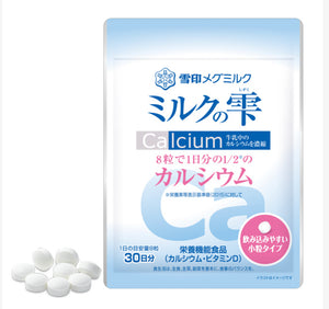 雪印 calcium (鈣+維他命D)