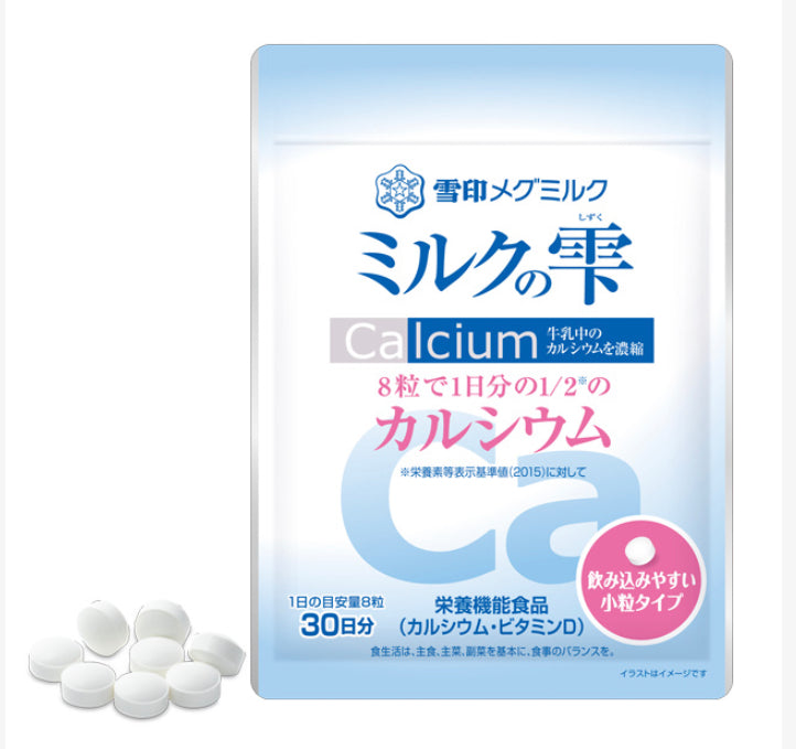 雪印 calcium (鈣+維他命D)