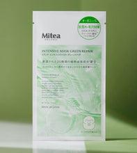 將圖片載入圖庫檢視器 【Mitea ORGANIC】intensive mask green repair mask
