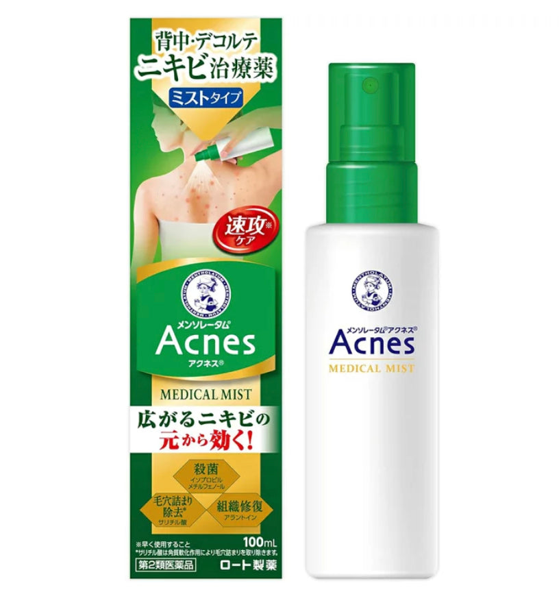 Rohto 新版Acnes25藥用抗痘噴霧