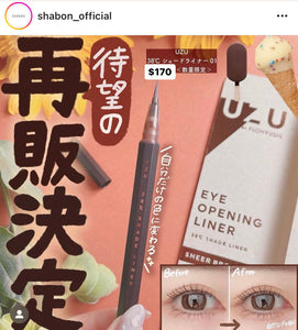 UZU 限定體溫眼線液