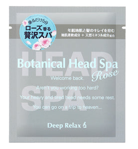 髮質改善研究所－頭皮水療護髮素Botanical Head Spa