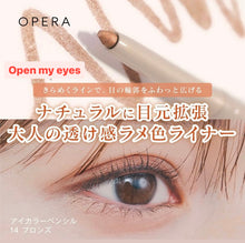 將圖片載入圖庫檢視器 Opera open my eyes EYE COLOR PENCIL
