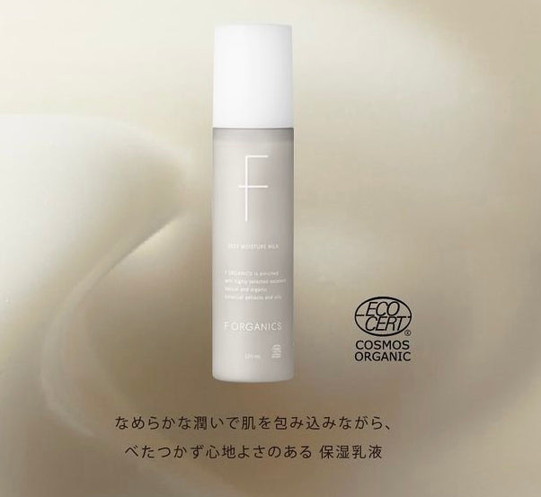 F organics Deep Moisture Milk 深層滋潤乳液