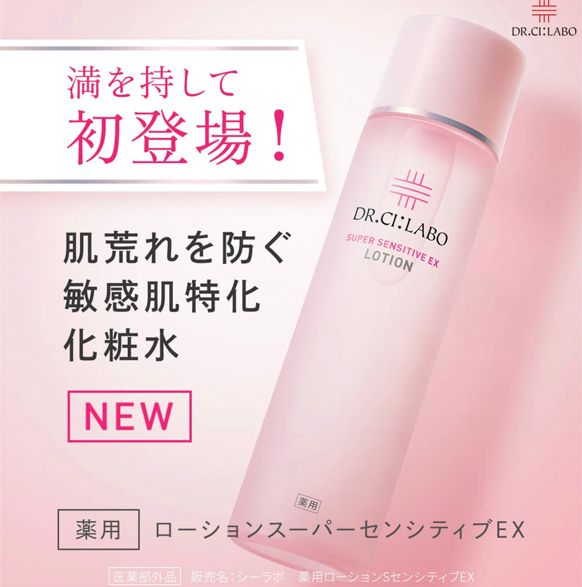 DR.CI:LABO城野醫生敏感肌保濕化妝水150ml