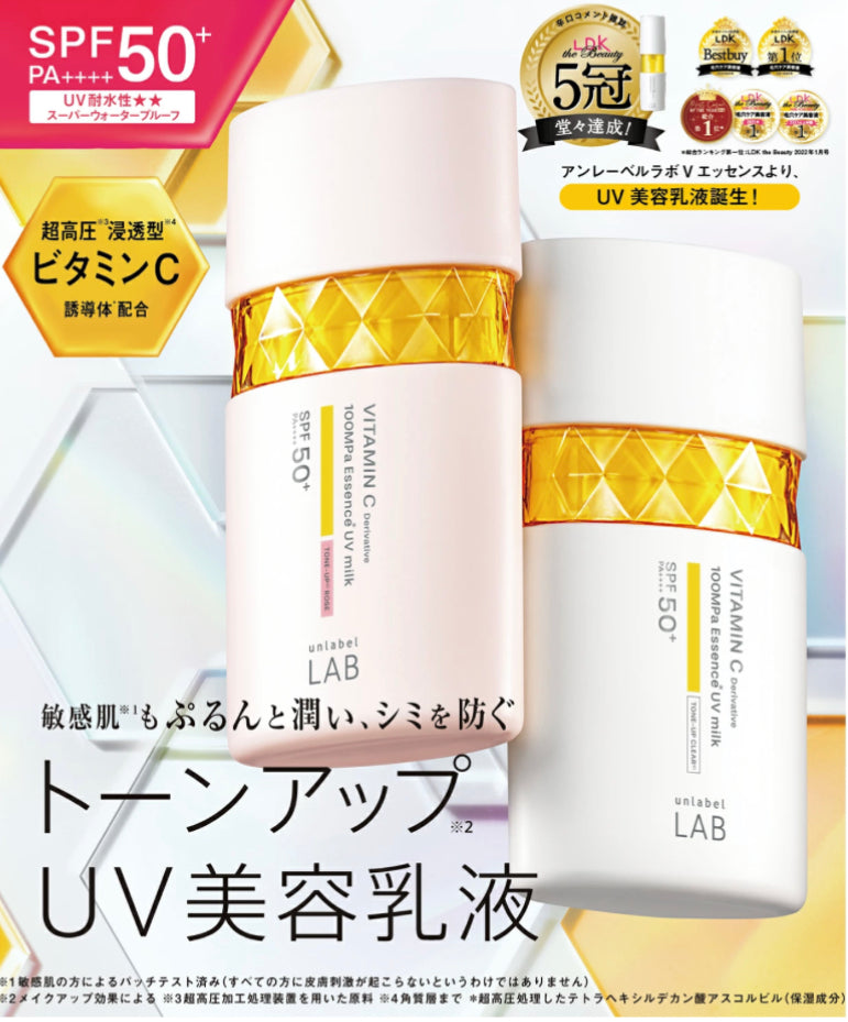 UV美容乳液 Unlabel Labo Tone Up UV Milk R 50ml維他命C 敏感肌防曬乳