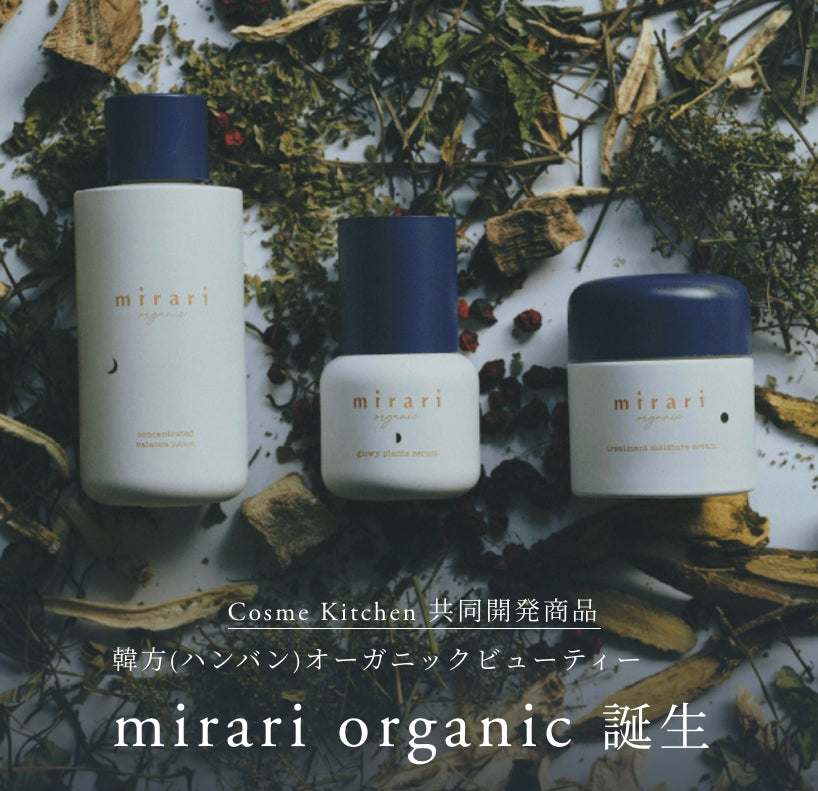 mirari organic X Cosme Kitchen(以優質韓國和日本植物萃取的純素配方）