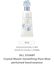 將圖片載入圖庫檢視器 JILL STUART Something Pure Blue Limited Items
