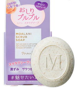 Moalani Scrub Soap 臀部去角質皂