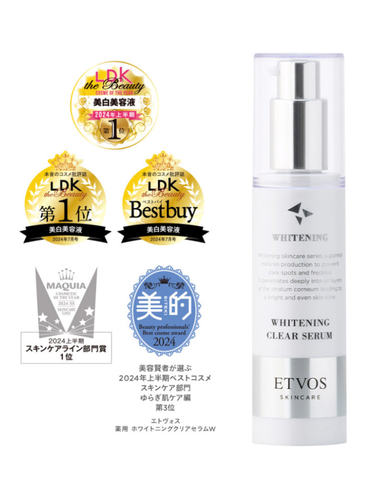 Etvos Whitening Clear serum美白精華50ml