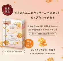 將圖片載入圖庫檢視器 Vecua Honey （秋季限定）碳酸牛奶美容浴
