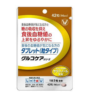 大正製藥 抑製糖分吸收並減緩餐後血糖值的上升