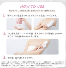 將圖片載入圖庫檢視器 TBC 日本美容院品牌WHITE BODY PACK SOAP（清除暗沉的身體面膜！）
