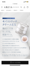 將圖片載入圖庫檢視器 Axxzia Beauty Force Moist Rich Cream EX
