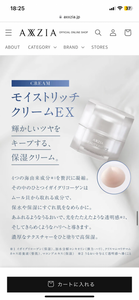 Axxzia Beauty Force Moist Rich Cream EX