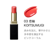 將圖片載入圖庫檢視器 Suqqu MOISTURE GLAZE LIPSTICK(2024春季新色）
