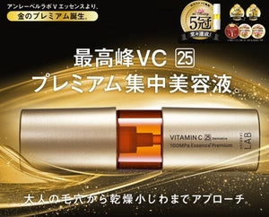 Unlabel Lab 高級超高壓Vitamin C精華 50mL