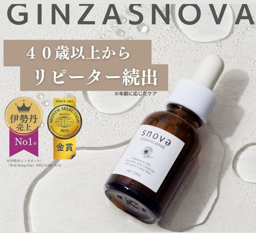 東京銀座頂級美容院 snova胎盤素精華液20ml