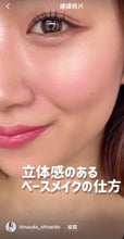 將影片載入圖庫檢視器並播放，Shiseido Aura Dew llluminator/llluminateur (Face, Eyes)
