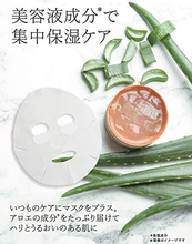 將圖片載入圖庫檢視器 ALOE GARDEN (小林製藥公司出品)蘆薈水彈保濕面膜 5枚
