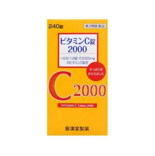 ビタミンC錠2000クニキチ（240錠）