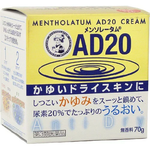 AD 20軟膏金裝+尿素20% CREAM  70G