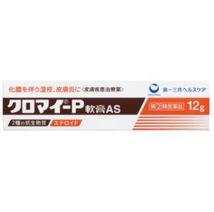 クロマイ-P軟膏AS 12g