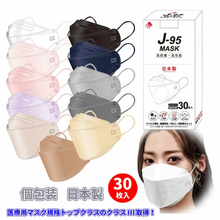 將圖片載入圖庫檢視器 【日本製 JIS規格】J-95 醫療用4層口罩,30枚獨立包装
