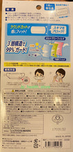 將圖片載入圖庫檢視器 日本製爽快感口罩,(非常適合夏天!!)30枚獨立包裝
